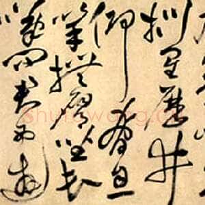 明代祝允明《草书李白蜀道难卷》纸本。 纵29.4 厘米 横510.6厘米。日本大阪藏