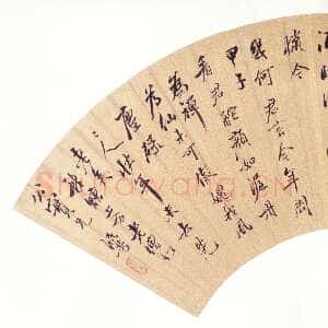 明代李流芳《行书"戏赠上方老僧似公实兄"七言诗扇》上海博物馆藏