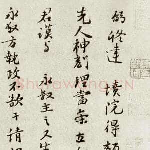 宋代富弼《温柑帖》(局部)纵26.5cm 横49.2 台北故宫博物院藏