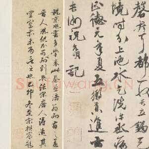 明代祝允明《刘君文威听泉记》纸本行书 31×152.2cm 明正德元年(1506年)北京故宫博物院藏