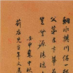 清代孙星衍《行书七律诗轴》洒金笺行书 67.8×24cm 上海博物馆藏