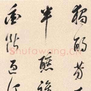 清代孙岳颁《行草书诗轴》纸本行草书 128.5×55cm 无锡市博物馆藏