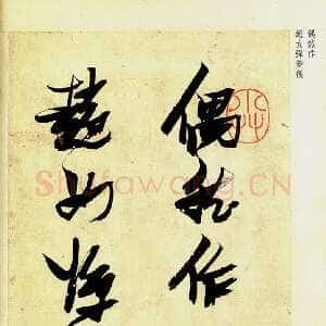 明代张瑞图《草书偶然作》册 30.3×17.2厘米×32 天启六年(1626)张金煌 张珊红夫妇私人藏