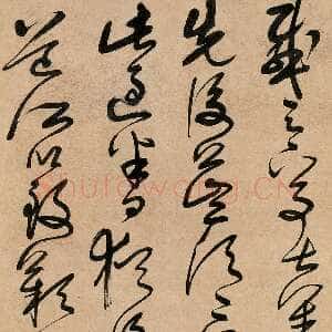 清代宋曹《草书立轴》