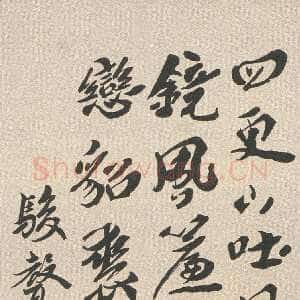 清代沈曾植《行书杜甫月诗轴》纸本行书 134×33cm 浙江省博物馆藏