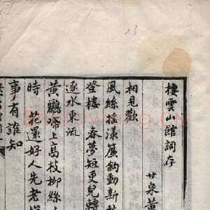 飘逸澹荡吴让之