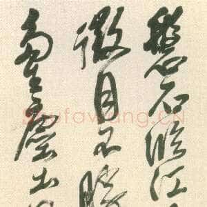 明代 阮大铖 行书《行书五言律诗轴、阮大铖题跋》