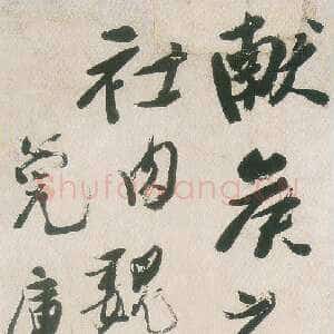 清代 龚晴皋 行书《行书轴》
