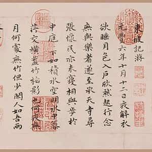 明代祝允明《东坡记游卷》纸本 13.4×269.6cm 辽宁省博物馆藏