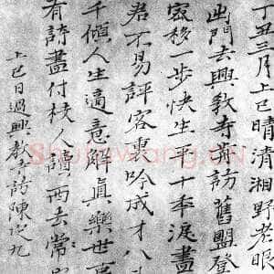 清代石涛《访陈定九诗楷书帖》纸本 38×24.5 康熙三十七年(1698)广州美术馆藏