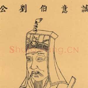 明代 刘基 行书《行书春兴八首诗卷、跋赵孟頫饮马图摹本卷、跋草书饮中八仙歌、跋陆柬之文赋》