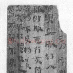 江陵凤凰山木牍
