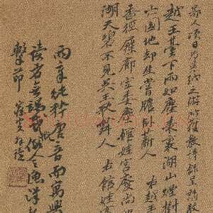 清代沈曾植《行书批豹轩虎诗稿页》纸本行书 19.4×13.8cm 浙江省博物馆藏