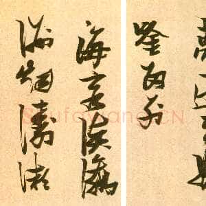 明代张瑞图《书李白梦游天姥吟留别诗册》纸本行草书 25.7×30.5cm×14开 天启七年(1627)荣宝斋藏