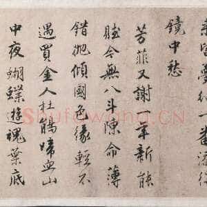 明代唐寅《落花诗卷》纸本 行书 25.1 x 649.2 cm 美国普林斯顿大学美术馆藏