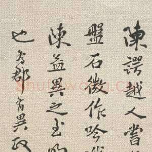 清代沈曾植《行书录周密浩然斋雅谈语轴》纸本行书 148.5×40.6cm 杭州博物馆藏
