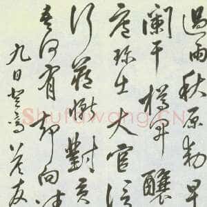 明代 莫如忠 行草书《答友人七言律诗》