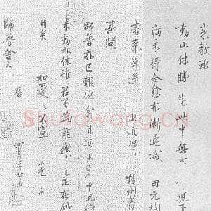宋代范仲淹《师鲁帖》台北故宫博物院藏