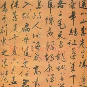 明代 戚继光 行草书《送李小山归蓬莱诗》