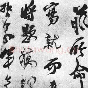 清代石涛《与哲翁二札》纸本行书 藏处不详