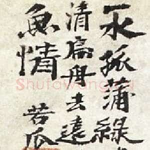 清代石涛题黄山游踪图