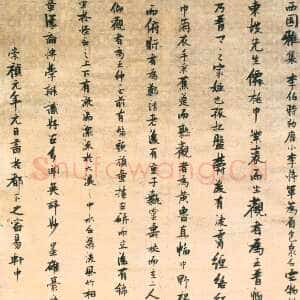 明代张瑞图《西园雅图集轴》纸本行书 240×74cm 崇祯元年(1628)北京故宫博物院藏