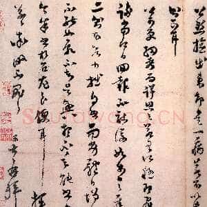 宋代范成大《向蒙垂诲帖》尺牍 册 纸 草书 31.5 x 61.7cm 淳熙十年(1183)台北故宫博物院藏