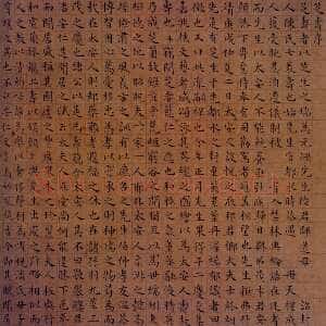 明代彭年《小楷芝寿序斗方》纸本 22.3×20.8厘米 山东省博物馆藏