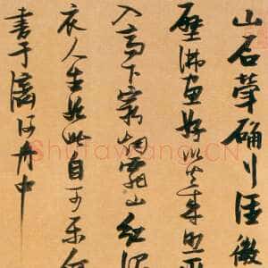明代张瑞图《书韩愈山石诗轴》金笺行书 175×43厘米 崇祯元年(1628)常州市博物馆藏(1975年刘国钧先生赠)