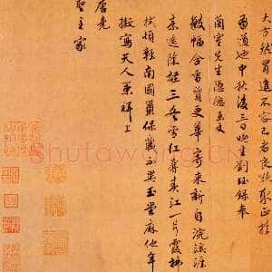 明代刘钰《仰间帖》纸本 行书 27.9×42厘米 北京故宫博物院藏