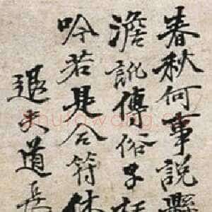 清代石涛题梅竹图