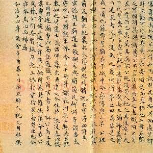 明代祝允明《小楷关公庙碑》纸本 26.7×49.6cm 北京故宫博物院藏