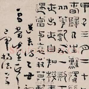 清代杨法《篆书轴》纸本 70×41cm 乙丑(1745)年作