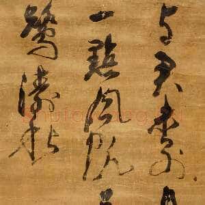 明代倪元璐《书林逋“即席送江夏茂才”七绝诗轴》绢本草书 159×51cm 北京匡时国际拍卖