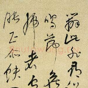 明代倪元璐《草书“辨此非寻俗”诗轴》绢本草书 120×43cm 北京翰海2002年秋拍卖 858号拍品
