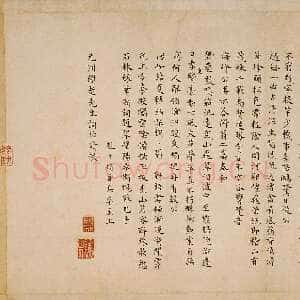 明代彭年《小楷石湖临泛诗》美国波士顿美术馆藏