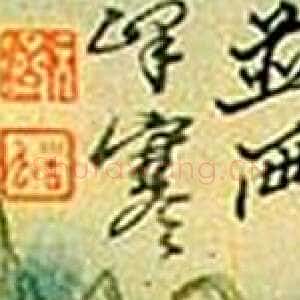 清代石涛题杜甫诗意册页