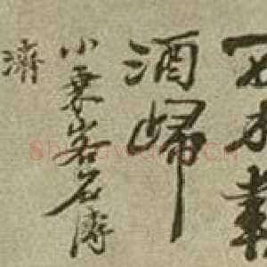 清代石涛题山水册页