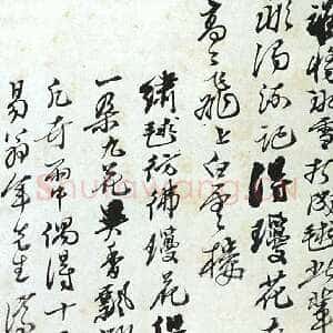清代石涛题梅竹双清