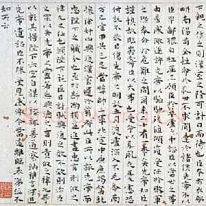 明代祝允明《小楷前后出师表》彩笺本 纵22.0厘米　横102.5厘米 日本东京国立博物馆藏