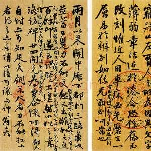 清代吴大澂《行书致徐熙二十六札》之九