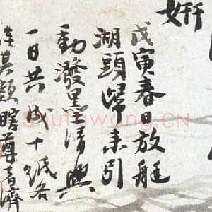清代石涛题溪南八景图册（二）