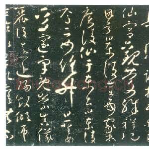 唐朝怀素《圣母帖》墨拓