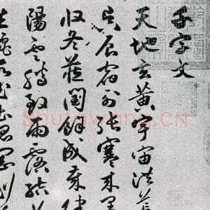 明代祝允明《草书千字文》纸本 纵31.1cm 横372.9cm 台北故宫博物院藏