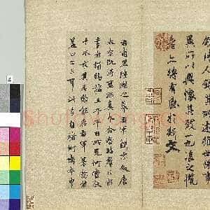 元代柯九思《跋陆继善摹禊帖》纸本行书 24.7×10.7cm 台北故宫博物院藏