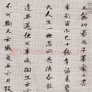明代张瑞图《小楷王无功答冯子华书》册 洒金笺本 23.5×14.6厘米×15 崇祯六年(1633)