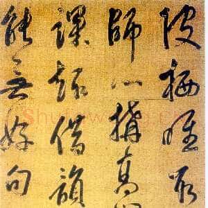 明代米万锺《勺园次韵诗》纸本 288×98.5cm 山西省博物馆藏