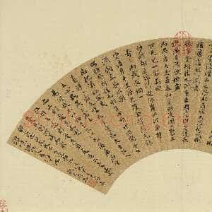 明代祝允明《行楷书岳阳楼记扇面》纸本行楷书 19.5×61.4cm 台北故宫博物院藏
