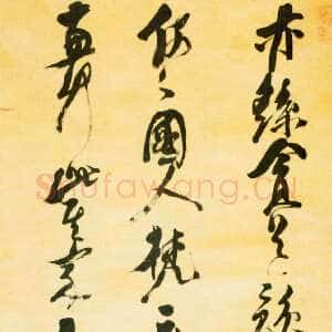 明代倪元璐《自书卜居诗轴》绫本草书 171.3×52.5cm 四川省博物馆藏