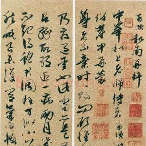 明代 邢慈静 草书 行书《行书临赵孟頫尺牍册、行书五言诗、草书临王羲之书、草书临王羲之虞安帖轴》